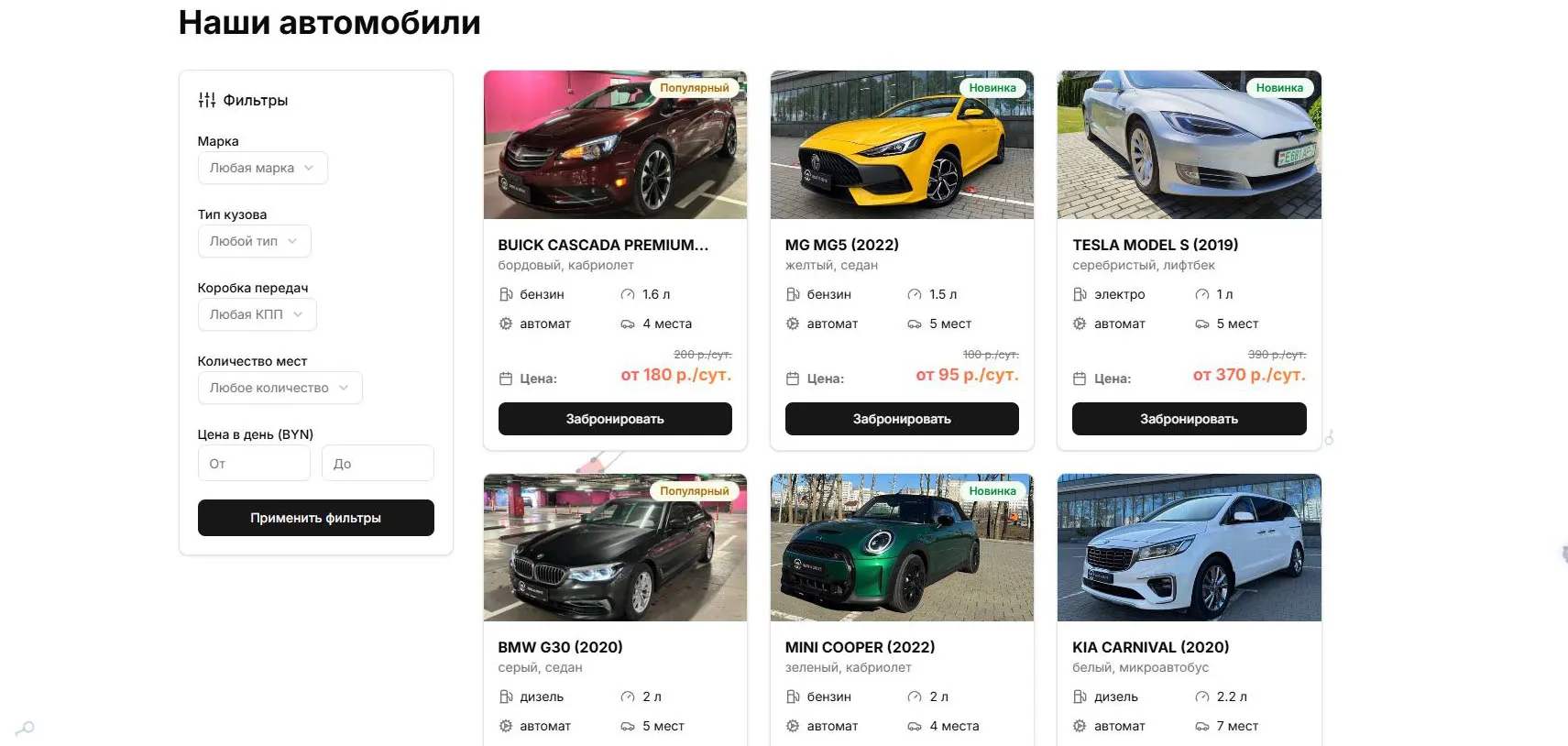 Интерфейс RENT-N-DRIVE